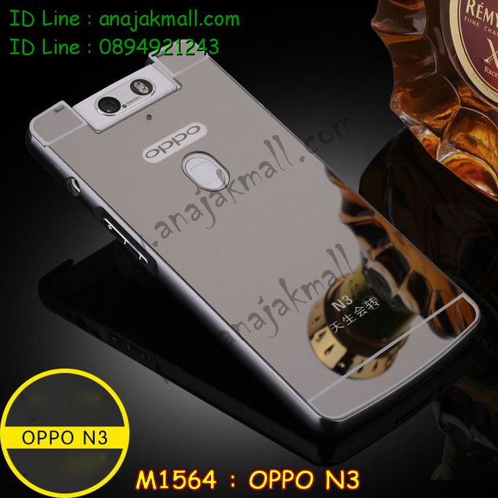 เคส OPPO N3,รับสกรีนเคส OPPO N3,เคสหนัง OPPO N3,เคสไดอารี่ OPPO N3,เคสพิมพ์ลาย OPPO N3,เคสฝาพับ OPPO N3,เคสซิลิโคนฟิล์มสี OPPO N3,เคสสกรีนลาย OPPO N3,เคสยาง OPPO N3,รับสกรีนลาย OPPO N3,พิมพ์ลายเคส OPPO N3,เคสซิลิโคนพิมพ์ลาย OPPO N3,เคสแข็งพิมพ์ลาย OPPO N3,ซองหนัง OPPO N3,เคสลาย 3D oppo n3,เคสอลูมิเนียมออปโป N3,เคสหนังฝาพับ oppo n3,สกรีนเคสลายการ์ตูน OPPO N3,เคสนูน 3 มิติ OPPO N3,เคสลายการ์ตูนนูน OPPO N3,เคสยางนิ่มสกรีนลาย OPPO N3,เคสยางใสพิมพ์ลายการ์ตูน OPPO N3,กรอบบัมเปอร์ OPPO N3,บัมเปอร์อลูมิเนียม OPPO N3,เคสนิ่มลายสกรีน 3 มิติ OPPO N3,เคสแข็ง 3 มิติ oppo n3,เคสสกรีนลาย 3 มิติ OPPO N3,เคสยางลาย 3D OPPO N3,กรอบ oppo n3,ซองหนังลายการ์ตูน OPPO N3,เคสแบบซองมีสายคล้องคือ OPPO N3,เคสฝาพับประดับ OPPO N3,เคสหนังประดับ OPPO N3,เคสฝาพับแต่งเพชร OPPO N3,เคสโลหะขอบอลูมิเนียมออปโป N3,เคสหูกระต่าย OPPO N3,เคสหนังสกรีนลาย OPPO N3